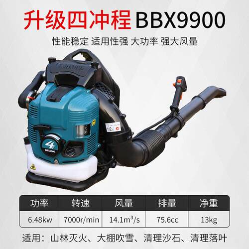背负式BBX9900风力灭火机路面工地道路除尘机森林道路树叶吹风机