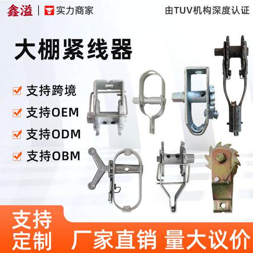 拉紧器