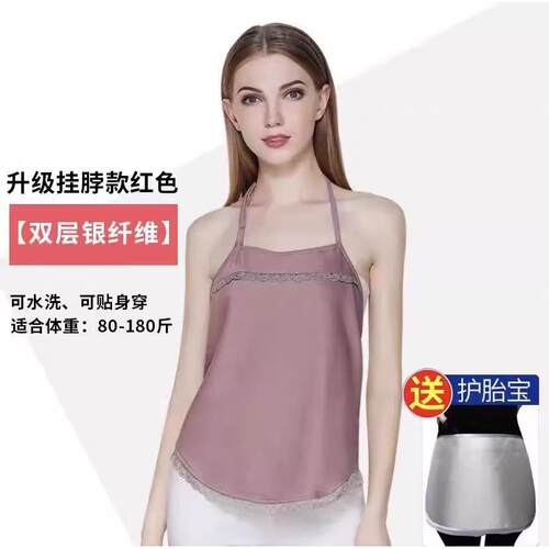 正品妇防辐射兜吊肚带内穿班族电脑怀上孕期隐形防孕辐射服孕妇装