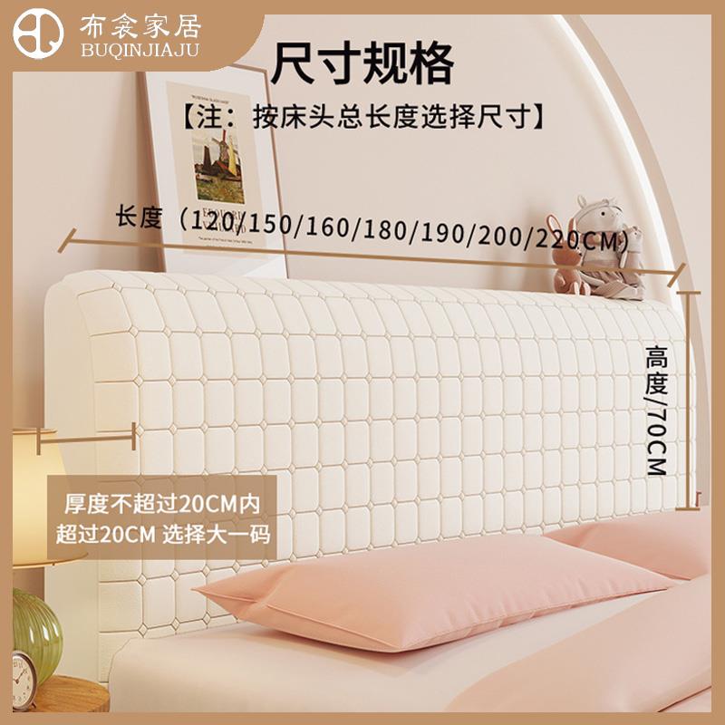 △布衾家居2025新款夹棉床头套罩靠背软包全包加厚儿童防撞防尘套