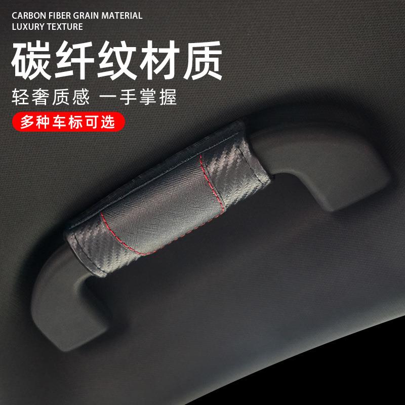 汽车内把手保护套车载拉手保护套车顶棚扶手套内饰装饰用品大全