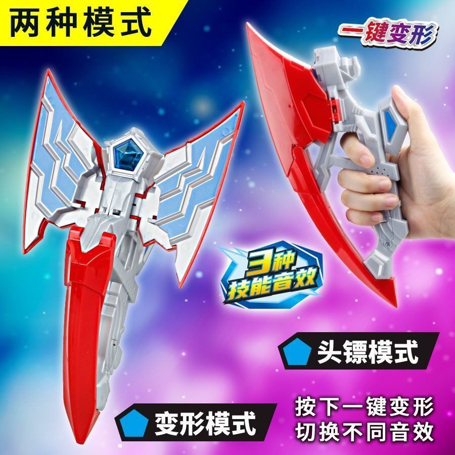 奥美奥特变身回旋奥特曼玩具专区