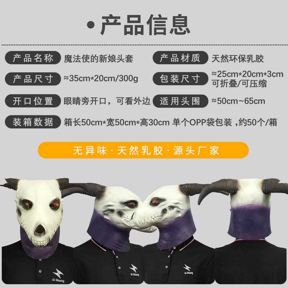 新款直销魔法使新娘恐怖影视头套化妆舞会跨境直播面具万圣节派对