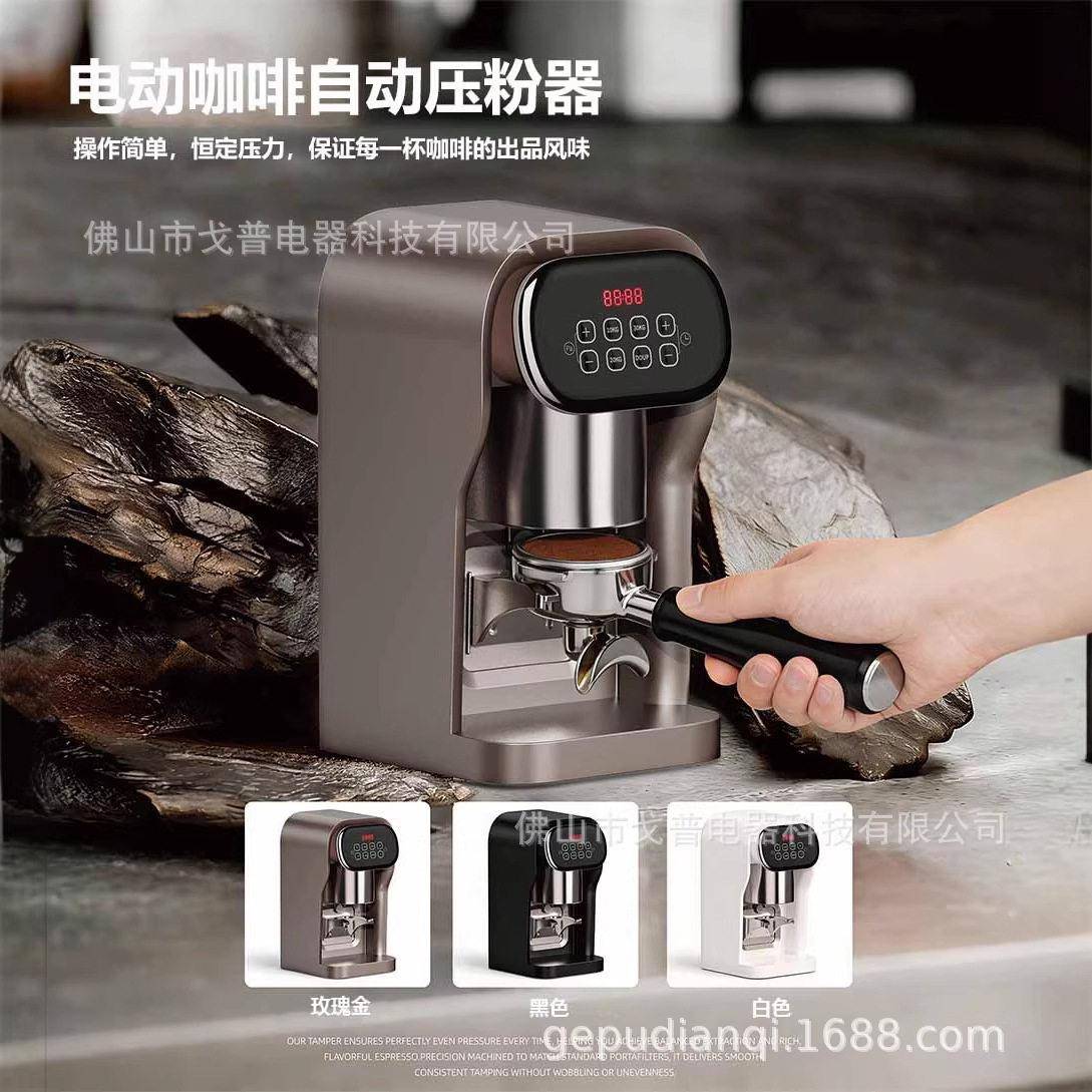 全自动58mm咖啡压粉器电动意式粉碗压粉机Tamper Machine