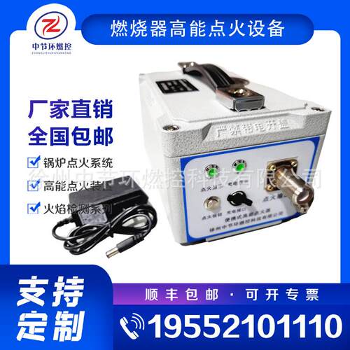 工业燃烧器柴油高能点火器 WGD-20 窑炉煤炉高压点火发生器