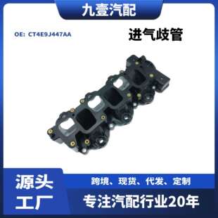 CT4E9J447AA适用福特锐界探险者发动机进气直管进气歧管CT4Z9424A
