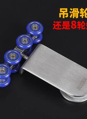 淋浴房玻璃门滑轮浴室移门吊轮不锈钢四轮老式滑门隔断吊轨道配件