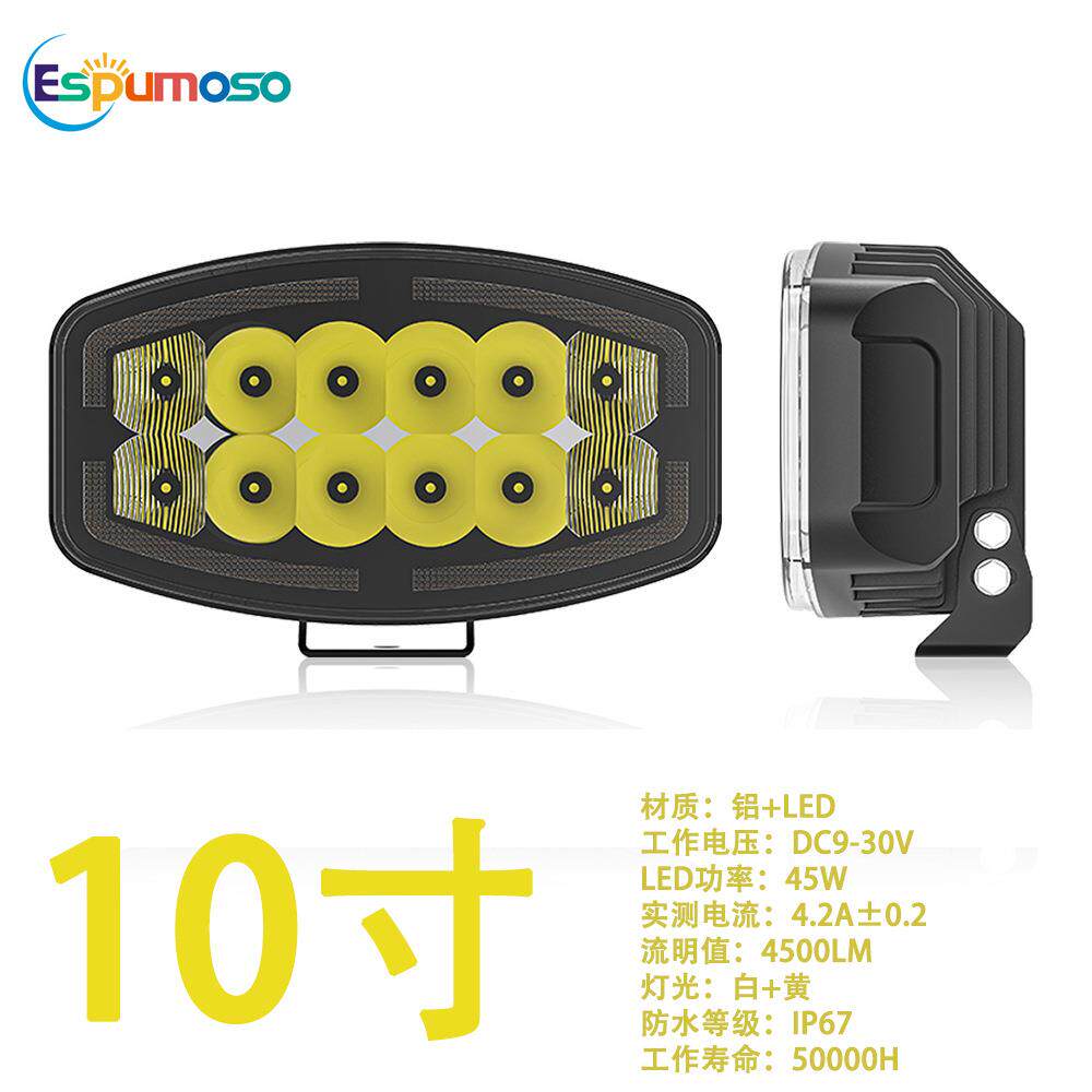 跨境汽车led工作灯24V欧卡车货车越野车改装驾驶灯 10寸椭圆车灯