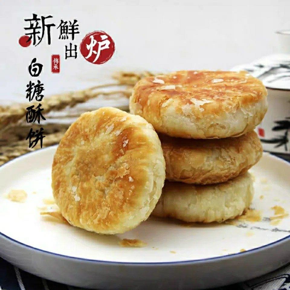东北老式糖酥饼老式酥饼老婆饼千层酥传统工艺手工制作糖酥饼包邮
