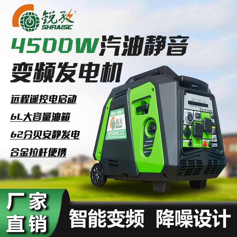 4.KW便携式低噪音发电机电启遥控数码变频汽油发电机组