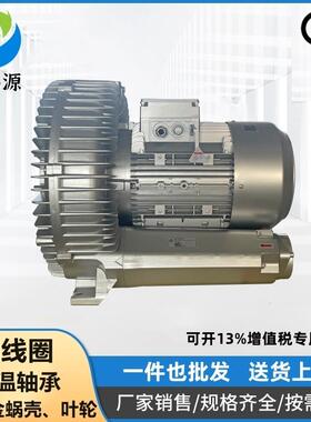 零售2RB910H17380V12.5KW高压风泵吹吸两用吸尘漩涡风机厂家