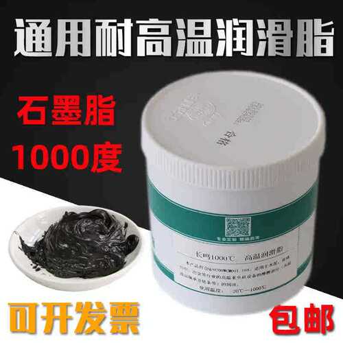 特耐高温润滑脂500...