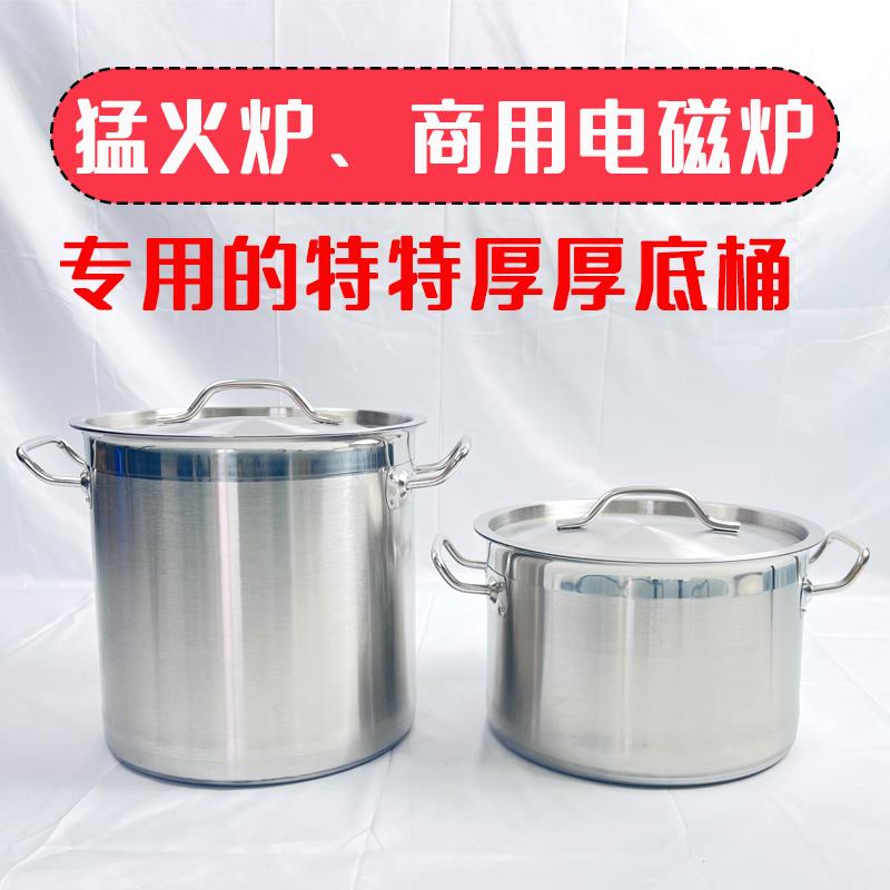 430特厚底高锅食品接触带盖子商用炖锅商用大容量卤肉不锈钢高锅