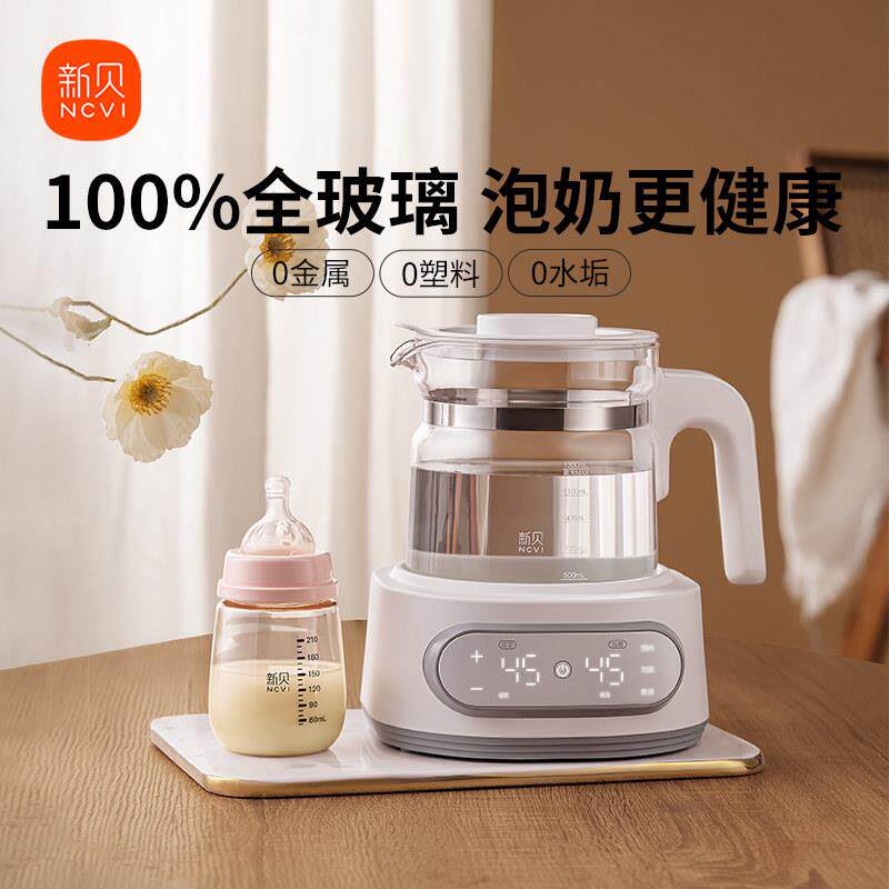 新贝恒温热水壶温奶器调乳器婴儿暖奶全自动玻璃消毒神控智能泡奶