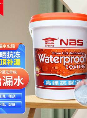 耐博仕屋顶防水补漏材料外墙楼顶屋顶防水涂料平房裂缝漏水补漏胶