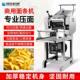 条全自动商用面条机800功卡把式 压能面面机小型一次成型多面条机