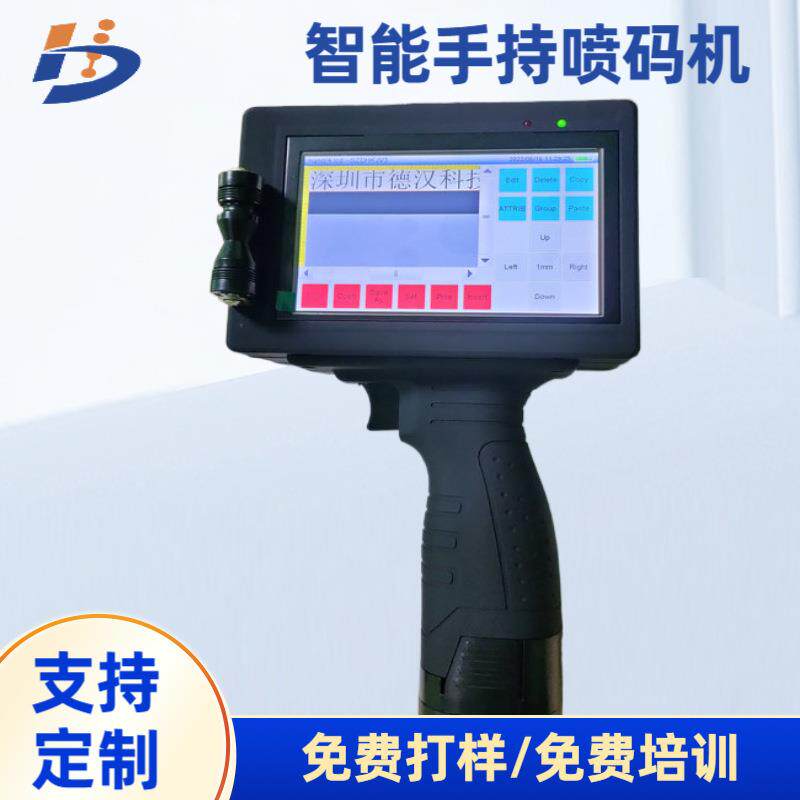 深圳智能手持喷码机智能小型打码机包装生产日期二维码喷码机现货