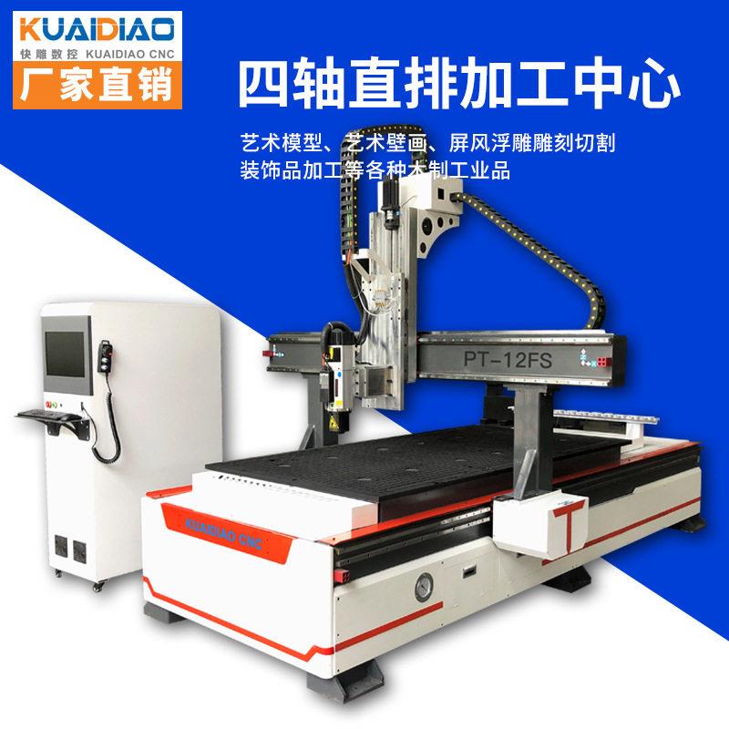 木工数控开料机四轴直排加工中心专为各种曲面板材橱柜雕刻雕刻机