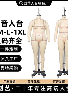希音欧美立裁人台TEMU试衣模特S码标准尺寸服装电商打版人偶