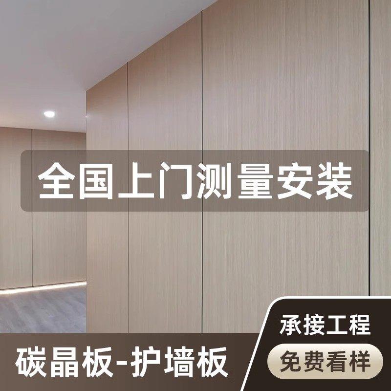 墙板护墙板碳晶板木饰面室内墙面扣板竹木纤维装饰面板金刚防撞板