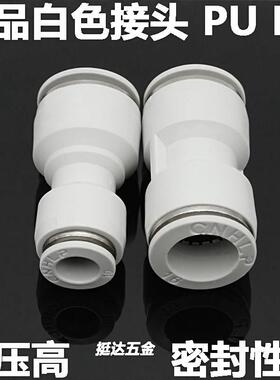 精品白色气动气管接头快插直通变径PU PG4 6 8 10 12 14 16快速