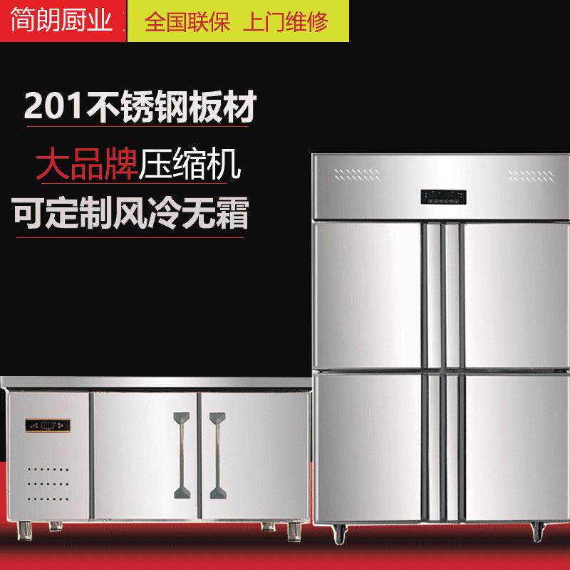 四门冰箱商用立式四开门冰柜冷冻冷藏工作台大容量