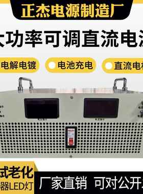 可调大功率高压直流稳压开关电源2000W8000W30V400V600V800V1000V