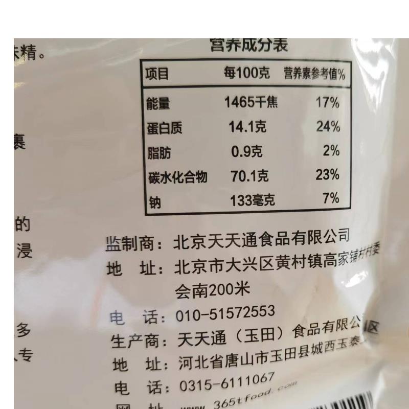 天天通炸鸡裹粉1kg包裹粉汉堡鸡腿鸡柳炸鸡粉起鳞起酥脆粉脆皮粉