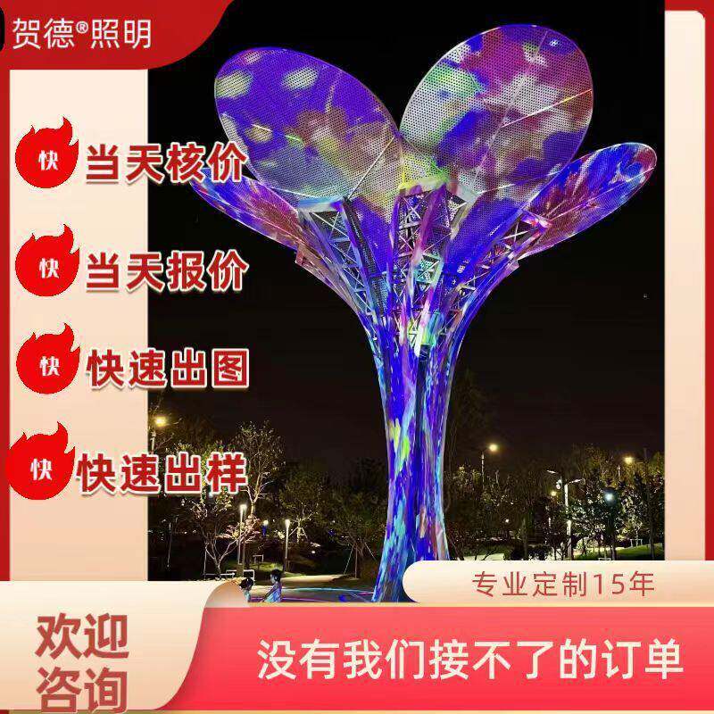 景观花灯304不锈钢树叶灯颜色可变换公园景区DMX512幻彩幻彩灯效