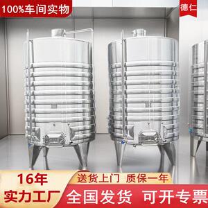 德仁定制酿酒发酵设备04不锈钢储酒冷冻果酒葡萄酒发酵