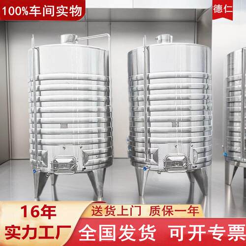 德仁定制酿酒发酵设备304不锈钢储酒冷冻果酒葡萄酒发酵