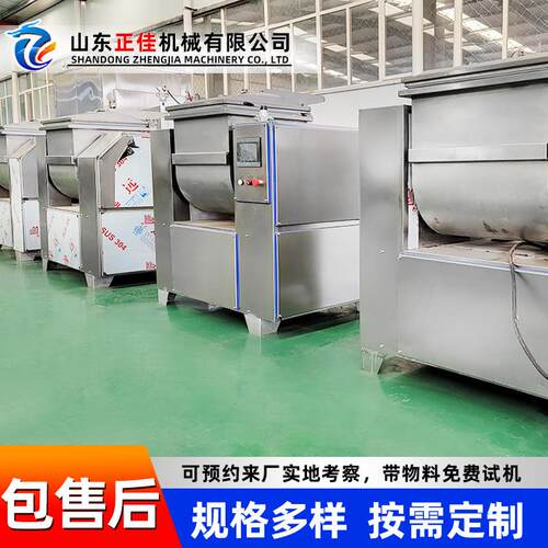 全自动米面制品真空和面机刀削面真空和面机水饺皮和面机设备