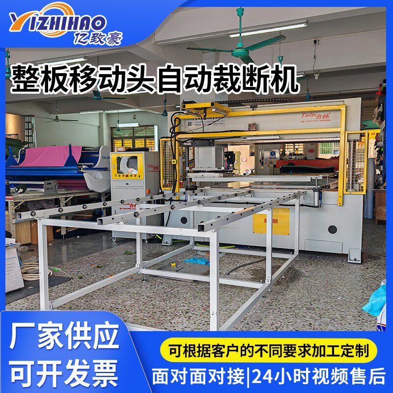 整板移动头自动裁断机鞋帽内衣内裤仿真花毛绒玩具面料裁切设备