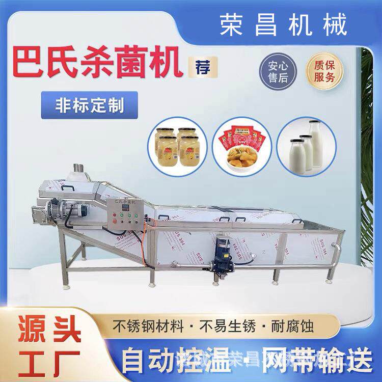 低温水浴式巴氏杀菌机商用海带丝巴氏杀菌槽燕窝低温巴氏杀菌机