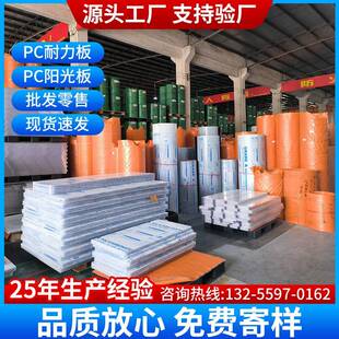 pc耐力板5mm透明实心户外遮阳蓬雨棚车棚采光板温室大棚pc板加工
