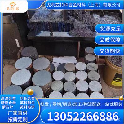镍基高温合金Inconel718GH4169GH3044GH3039GH4738GH3030GH3128棒