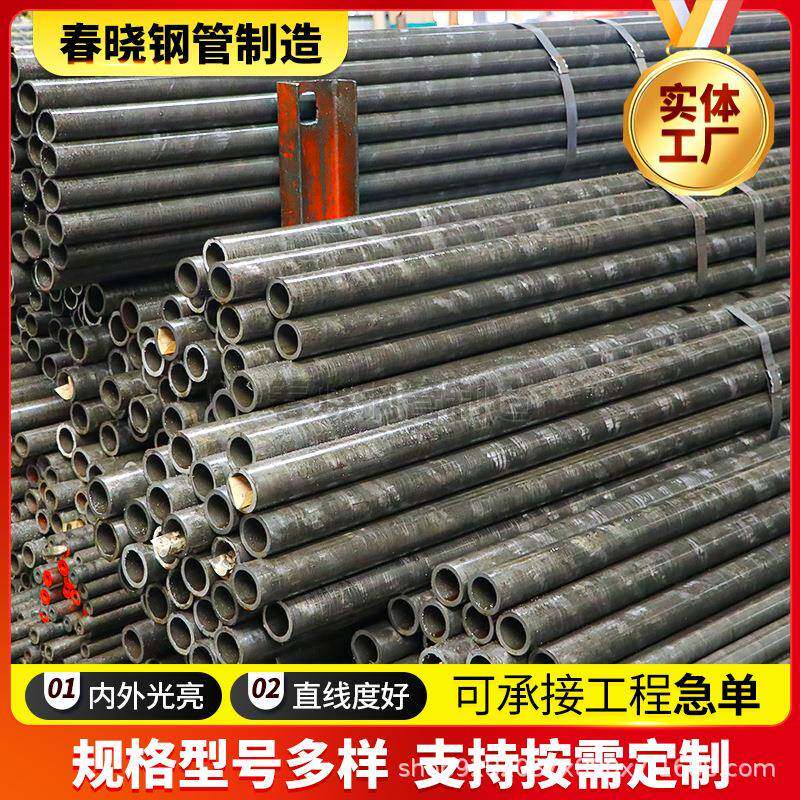 45#碳钢精密钢管Q355D低温合金精密光亮管切割20#小口径铁管圆管