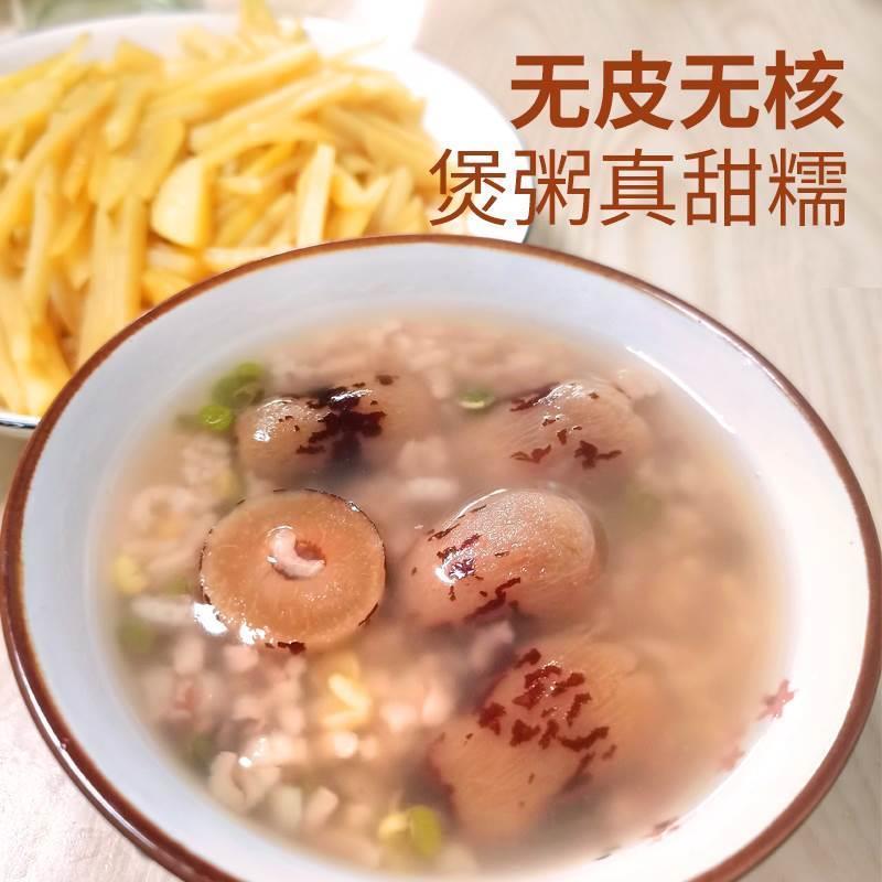 枣致富去皮无核枣新疆若羌枣夹核桃灰枣无皮红枣煮粥煲汤营养健康