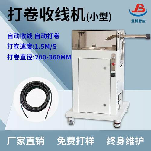 智能生产自动打卷机电缆收线机电线打卷计米收线机配合剥线机