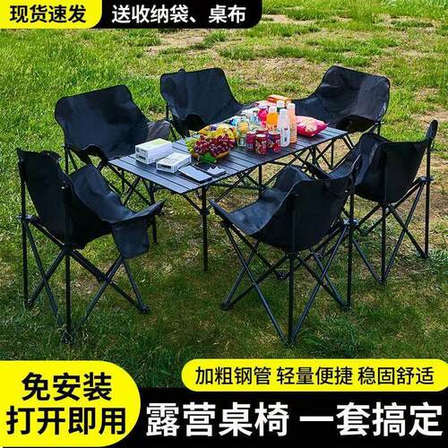露营桌椅蛋卷桌高靠背月亮椅户外摺叠椅子桌子全套野炊装备