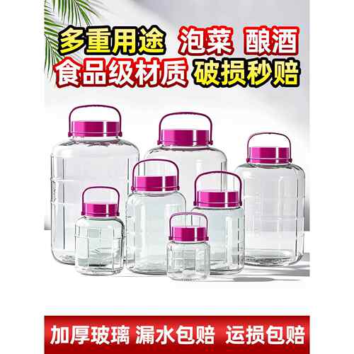 泡酒专用酒瓶食品级玻璃瓶空瓶密封罐容器酿酒罐泡菜坛子腌菜罐子
