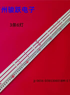 38-39-40寸 LT4088D LT4098W组装机器MS-L2859 V1灯条通用背光