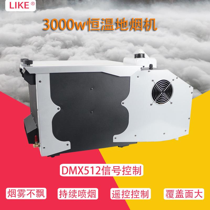 梦豪舞台恒温3000w地烟机1500w烟雾机舞台婚庆水雾机代替干冰机