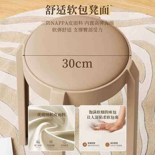 106批塑料凳子家用可叠放凳厚高板软包约圆胶凳简餐厅备加用餐桌