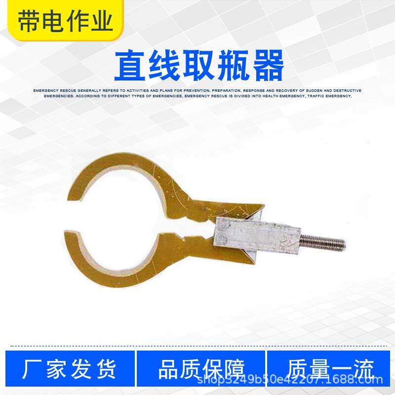线路检修直线取瓶器ZF011732大开口瓷瓶用瓶器多用途通用拿瓶器
