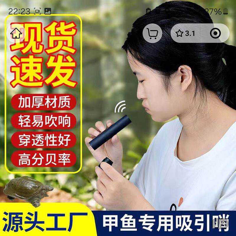 紫详百合甲鱼口哨浮水浮头出水专用哨子打老鳖吸引哨户外唤诱声器