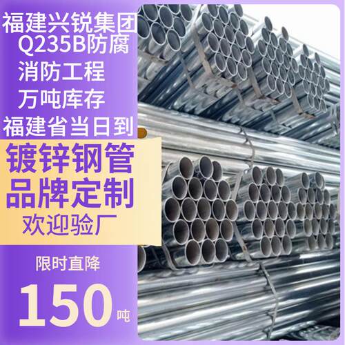 福建厦门镀锌管Q345B空心大小口径圆管DN40 DN25镀锌钢管福建闽恒