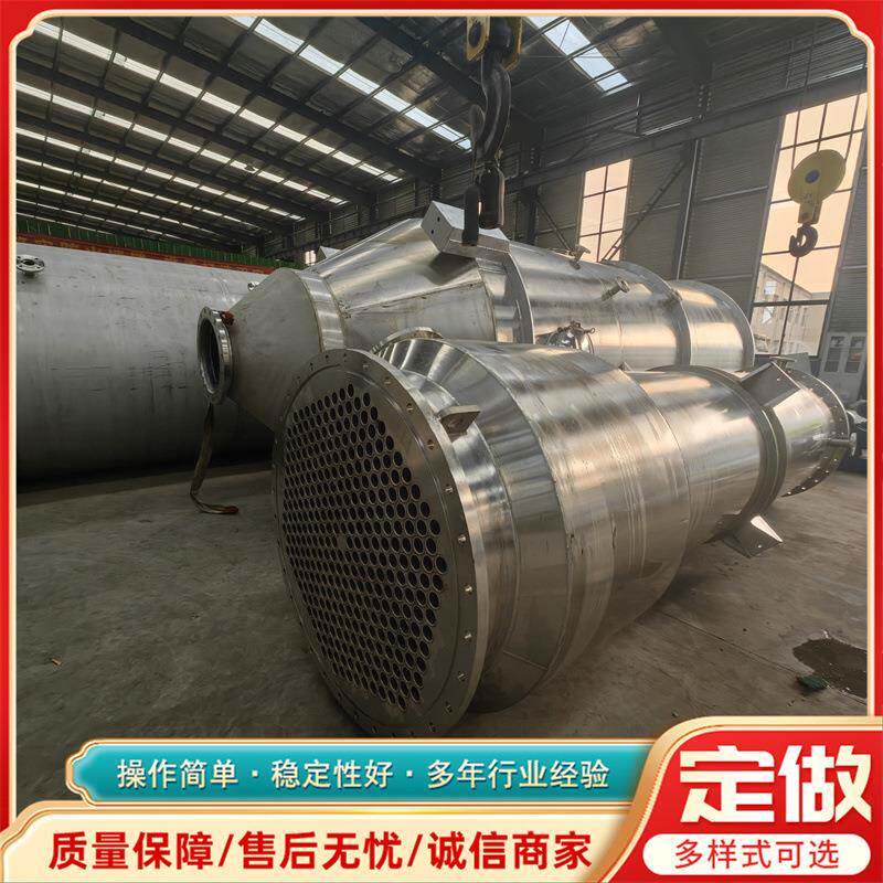 出售10立方不锈钢冷凝器蒸发式循环换热器抗腐蚀酸碱列管式冷凝器