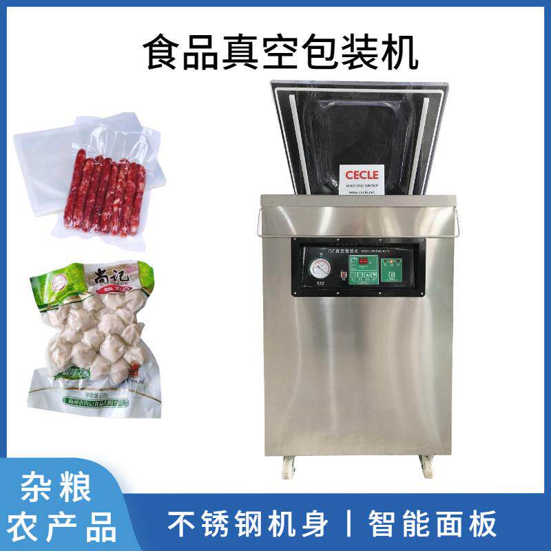 食品包装机真空封口机杂粮农产品家用真空机塑料袋抽密封机械