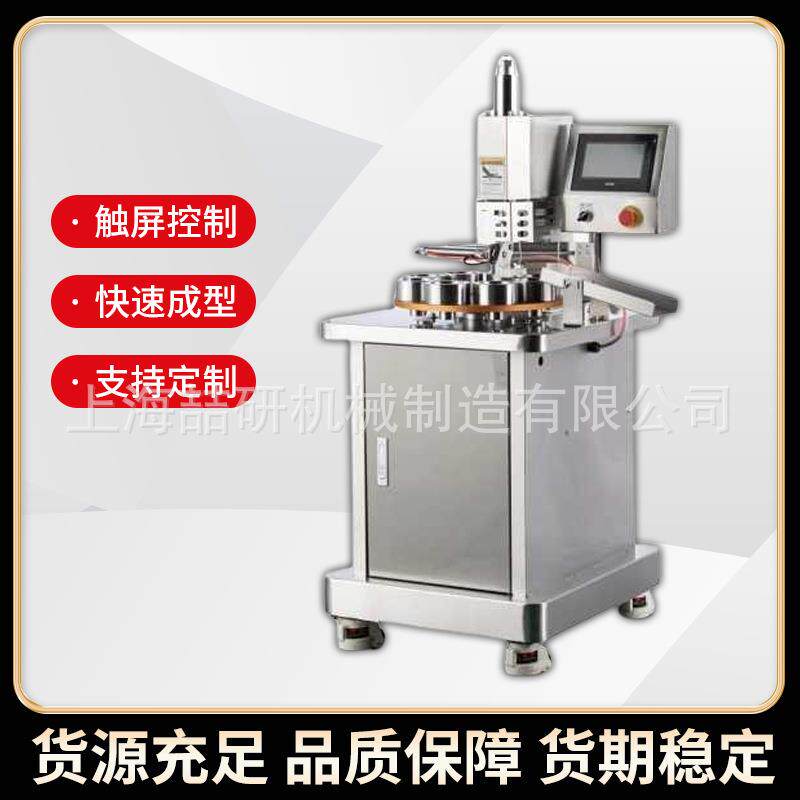 商用蛋挞成型机全自动葡式蛋挞皮机多功能8头蛋挞皮整形机